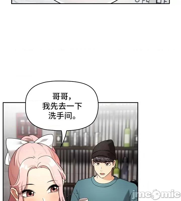 艰难时期的私人辅导 艰难时期的私人辅导 87 第31页