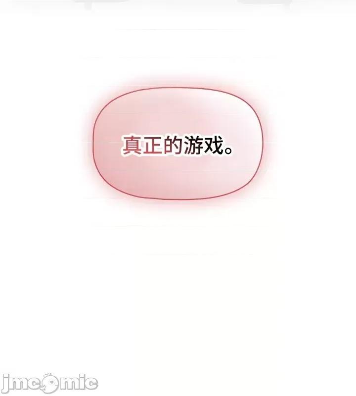 艰难时期的私人辅导 艰难时期的私人辅导 87 第35页