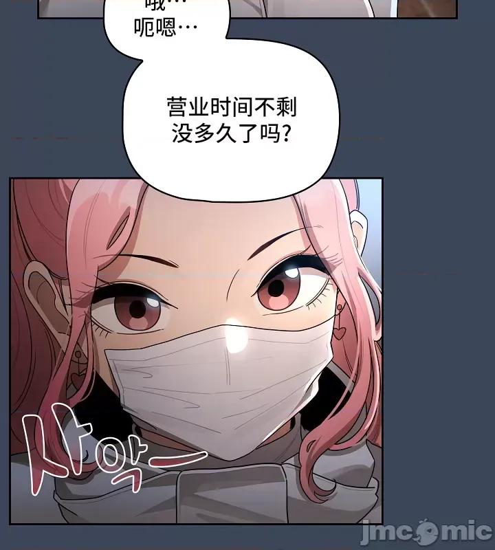艰难时期的私人辅导 艰难时期的私人辅导 87 第37页
