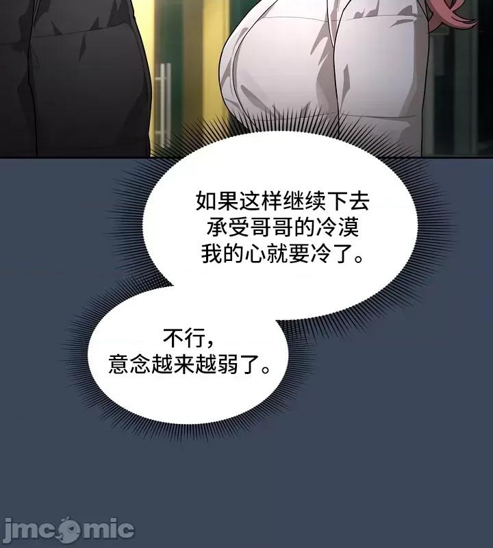 艰难时期的私人辅导 艰难时期的私人辅导 87 第39页