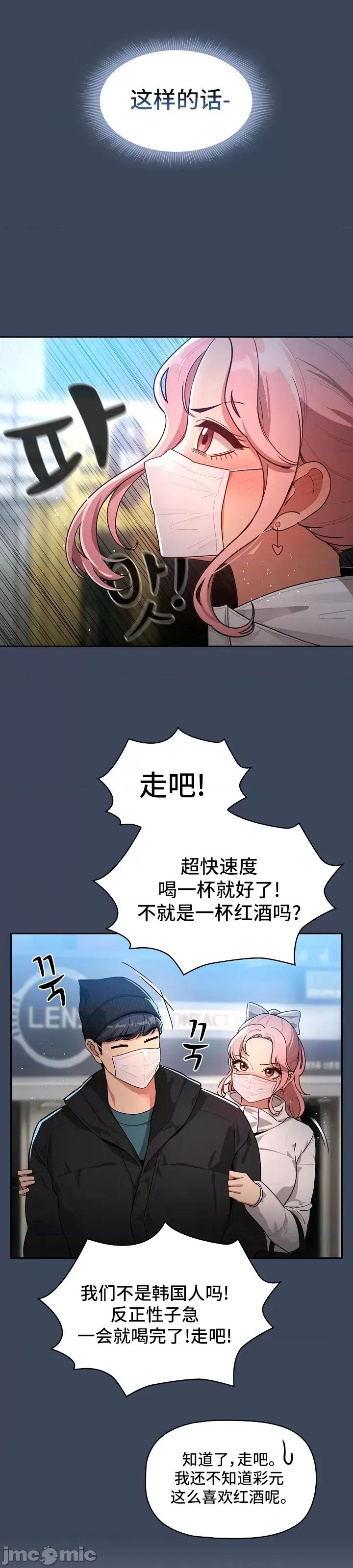 艰难时期的私人辅导 艰难时期的私人辅导 87 第40页