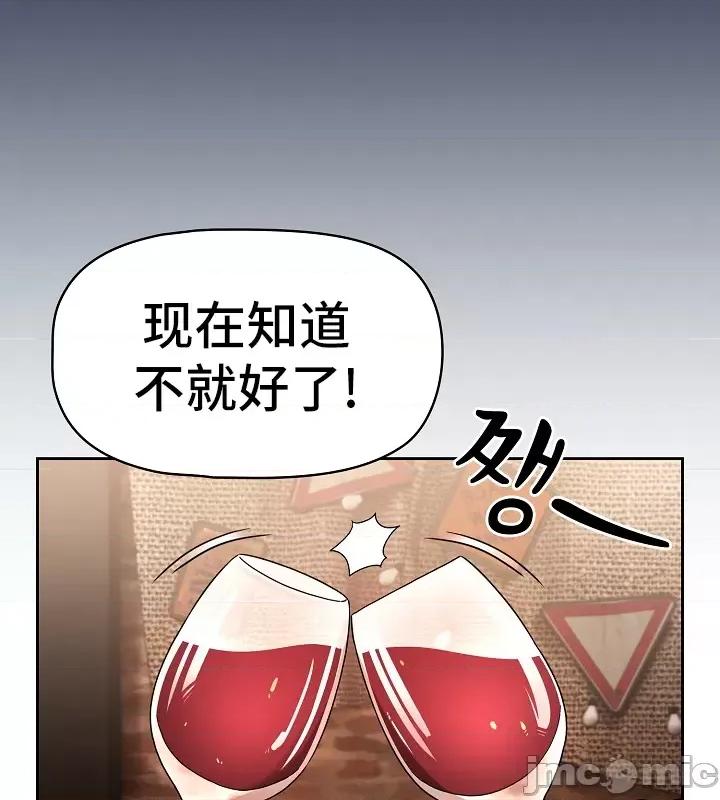 艰难时期的私人辅导 艰难时期的私人辅导 87 第41页