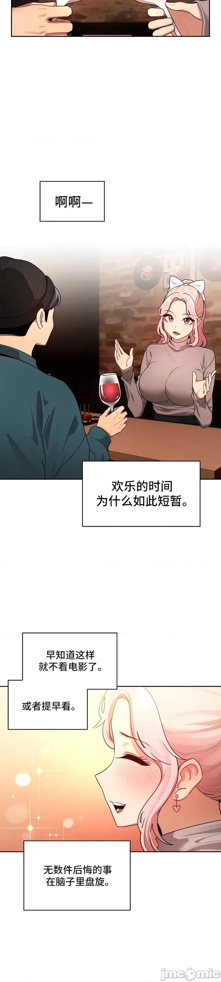 艰难时期的私人辅导 艰难时期的私人辅导 87 第42页