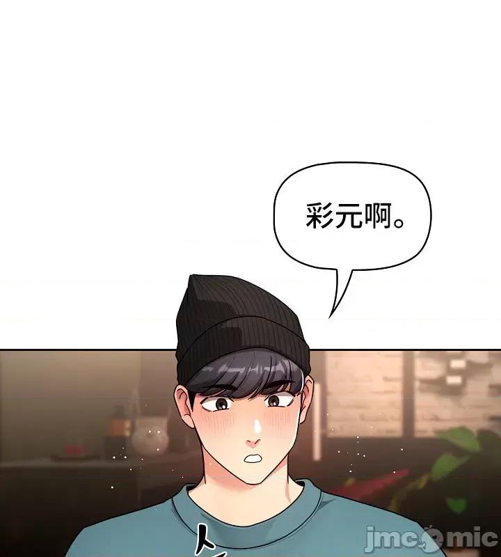 艰难时期的私人辅导 艰难时期的私人辅导 87 第43页