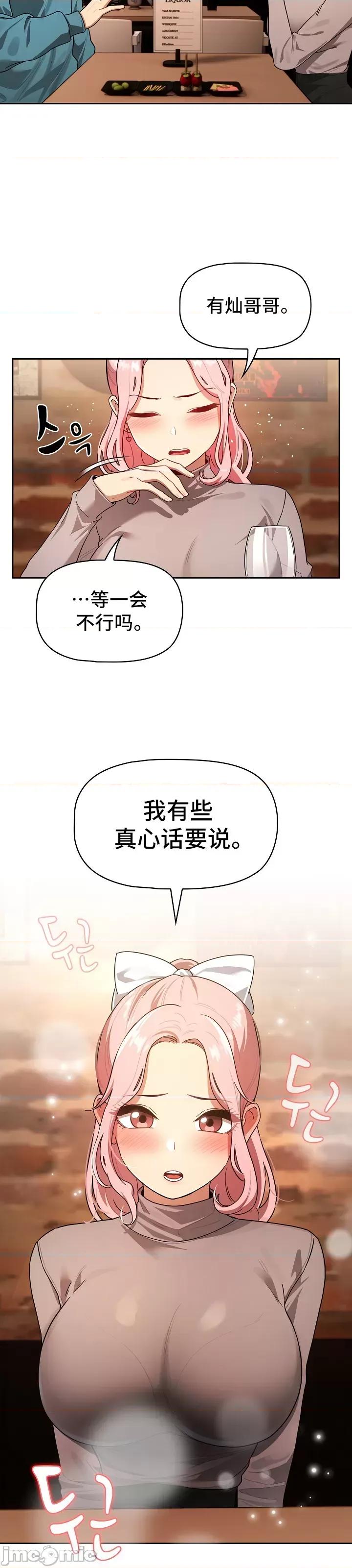 艰难时期的私人辅导 艰难时期的私人辅导 87 第46页