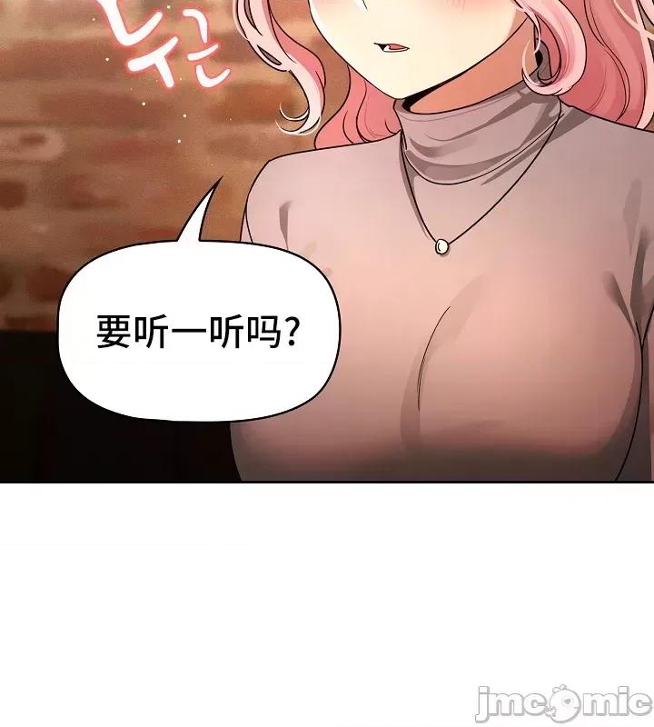 艰难时期的私人辅导 艰难时期的私人辅导 88 第3页