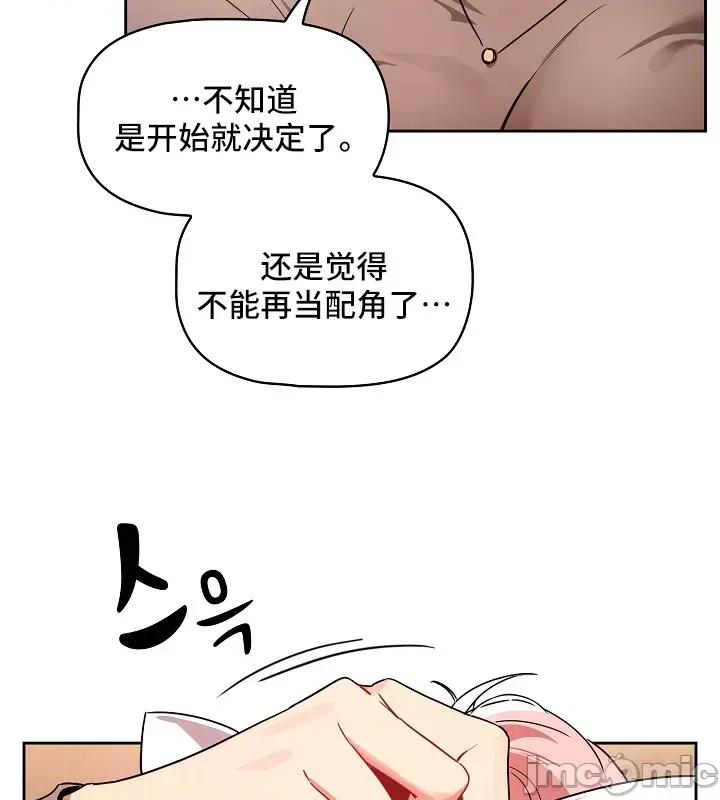 艰难时期的私人辅导 艰难时期的私人辅导 88 第19页