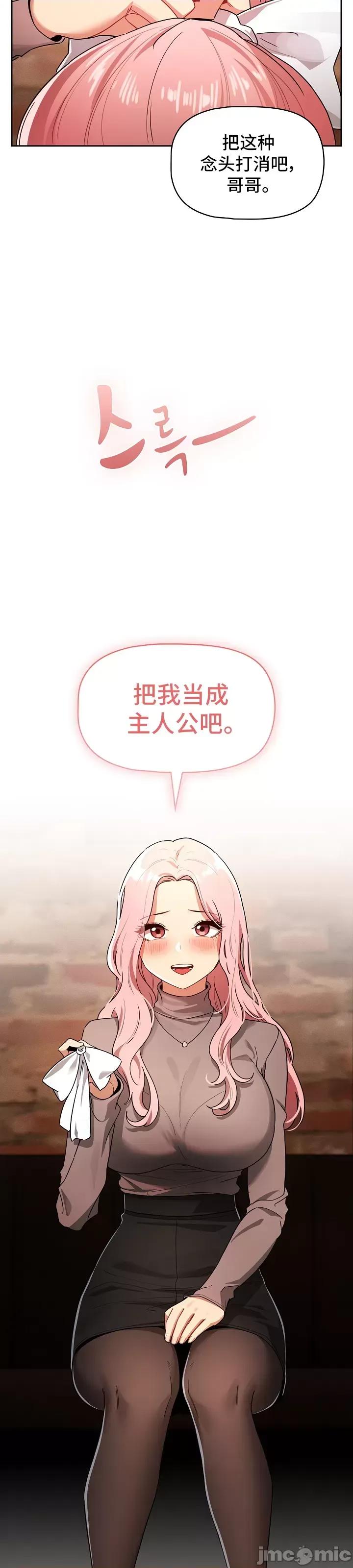 艰难时期的私人辅导 艰难时期的私人辅导 88 第20页