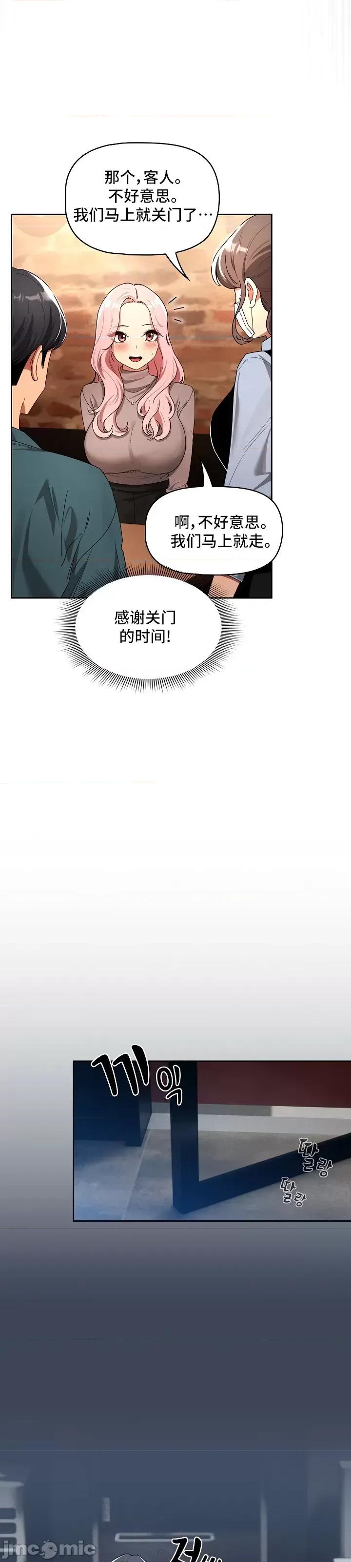 艰难时期的私人辅导 艰难时期的私人辅导 88 第26页