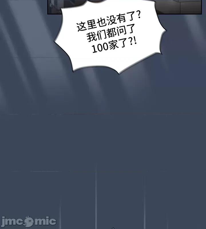 艰难时期的私人辅导 艰难时期的私人辅导 88 第35页