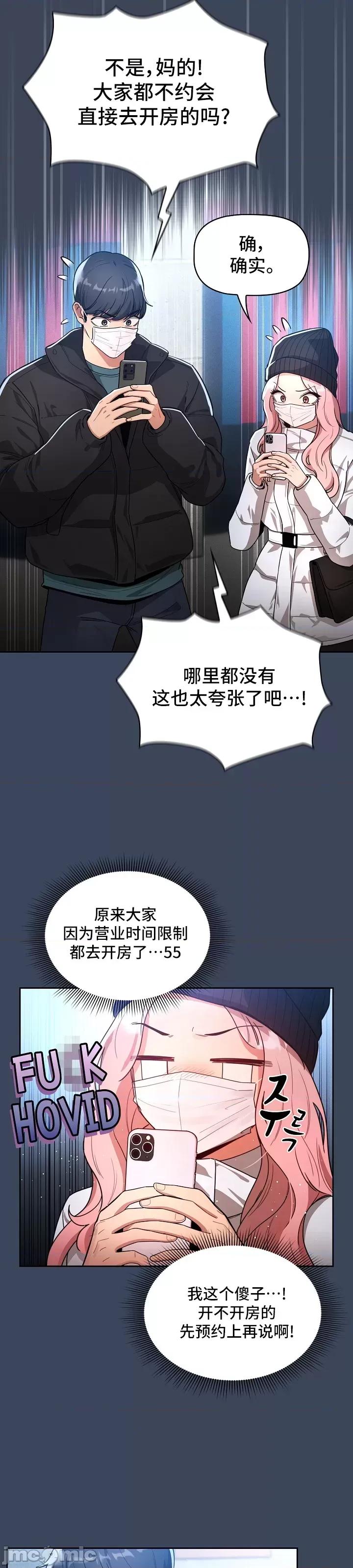 艰难时期的私人辅导 艰难时期的私人辅导 88 第36页
