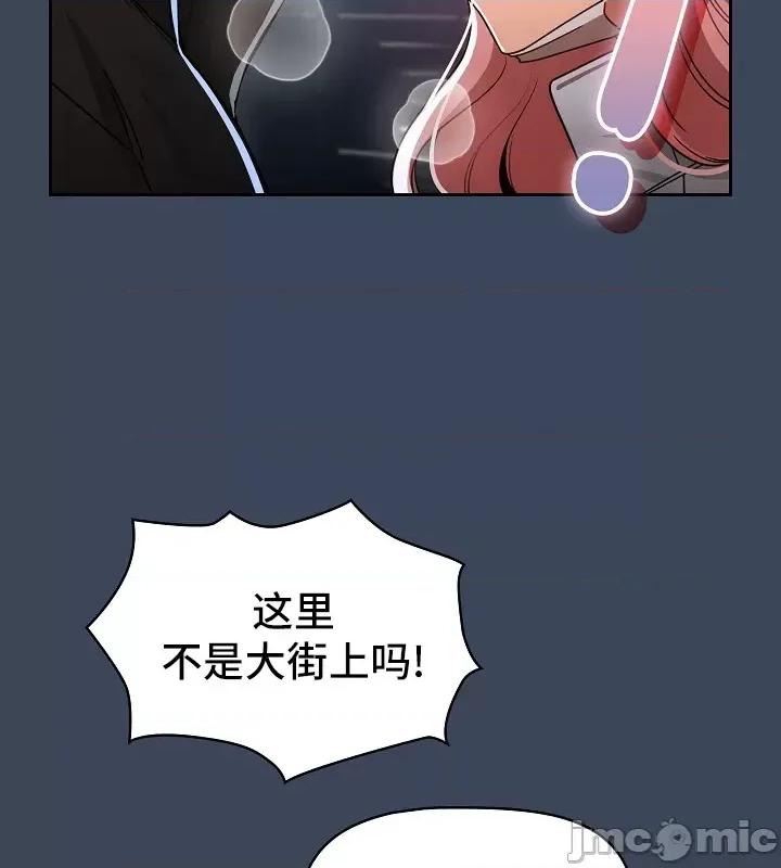 艰难时期的私人辅导 艰难时期的私人辅导 88 第43页