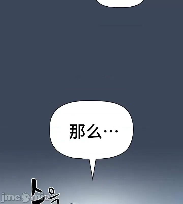 艰难时期的私人辅导 艰难时期的私人辅导 88 第45页