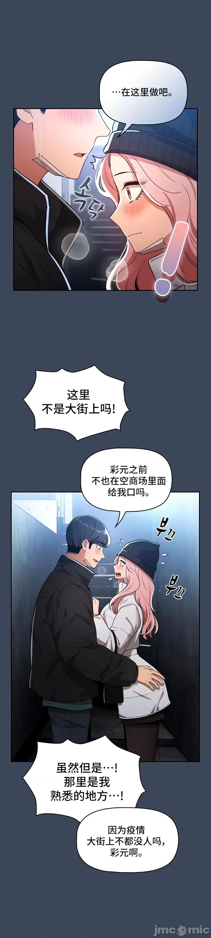 艰难时期的私人辅导 艰难时期的私人辅导 89 第2页