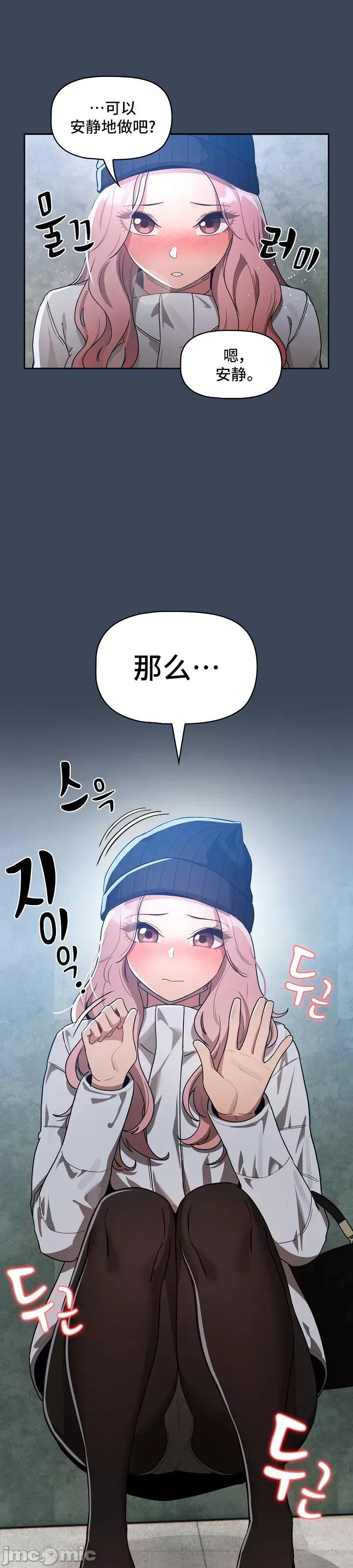 艰难时期的私人辅导 艰难时期的私人辅导 89 第4页