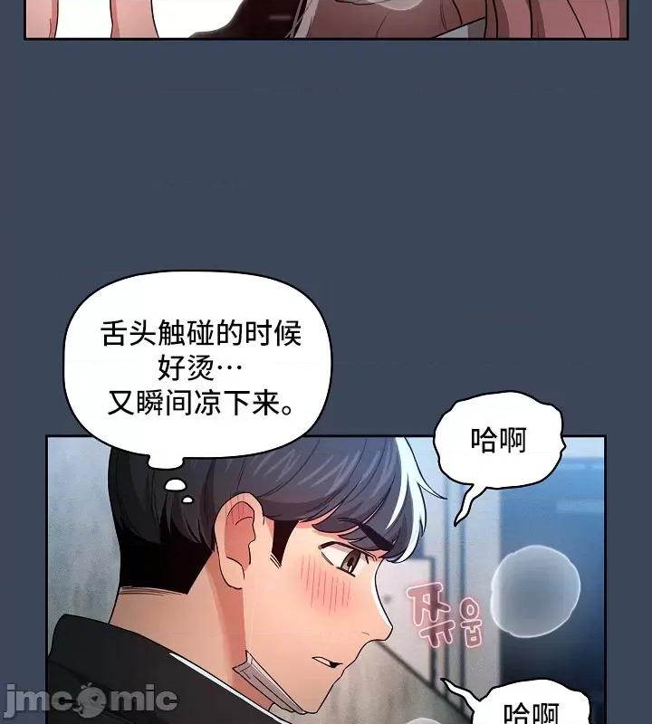 艰难时期的私人辅导 艰难时期的私人辅导 89 第9页
