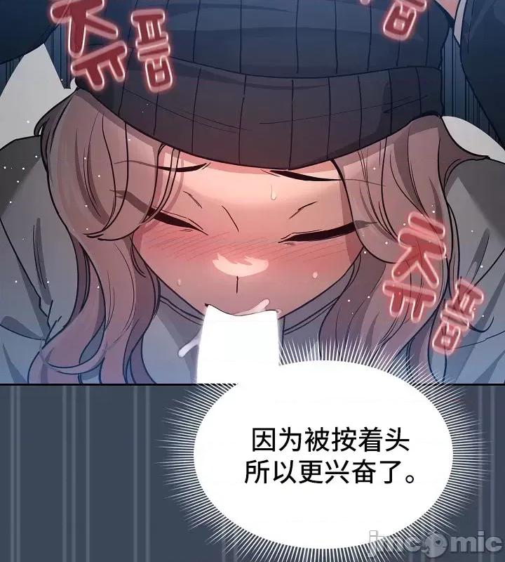 艰难时期的私人辅导 艰难时期的私人辅导 89 第15页