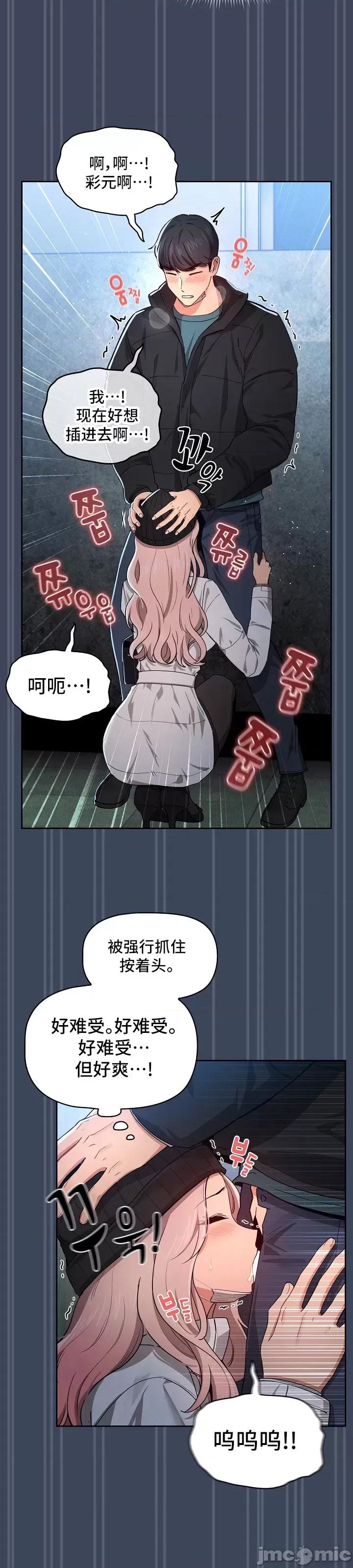 艰难时期的私人辅导 艰难时期的私人辅导 89 第16页