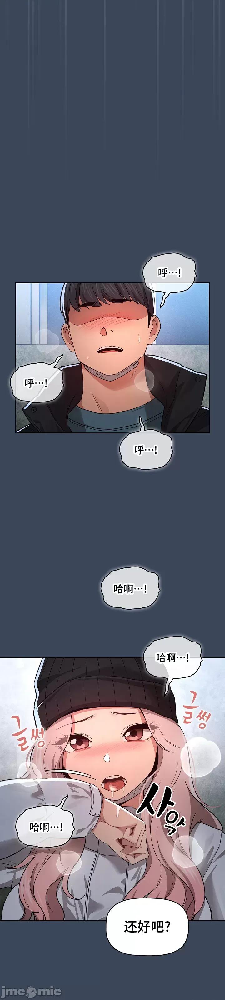 艰难时期的私人辅导 艰难时期的私人辅导 89 第18页