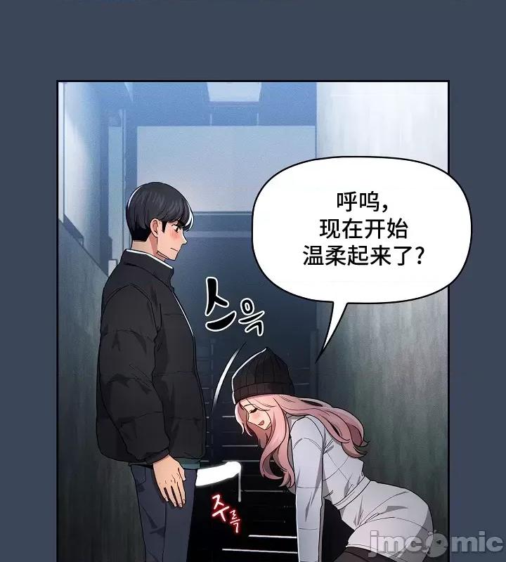 艰难时期的私人辅导 艰难时期的私人辅导 89 第19页