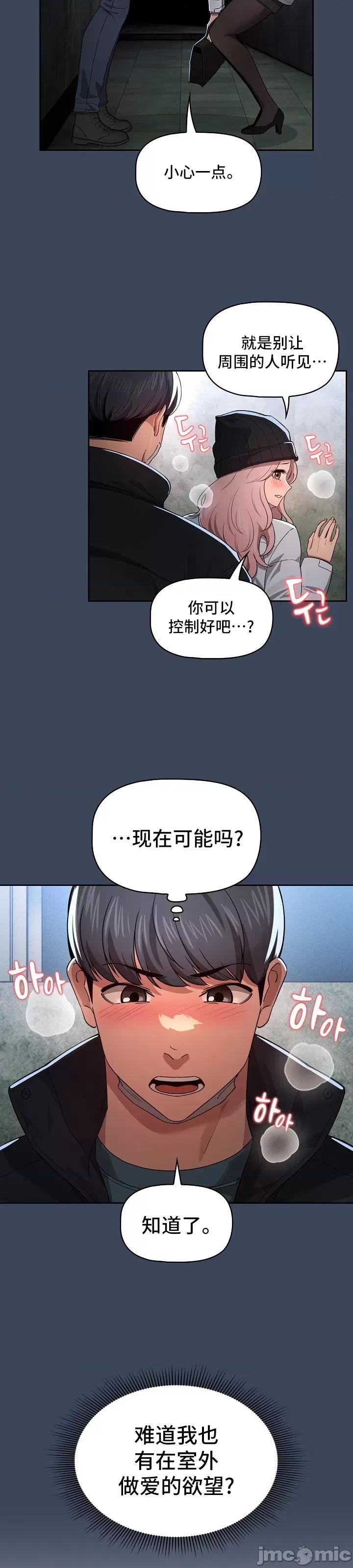 艰难时期的私人辅导 艰难时期的私人辅导 89 第20页