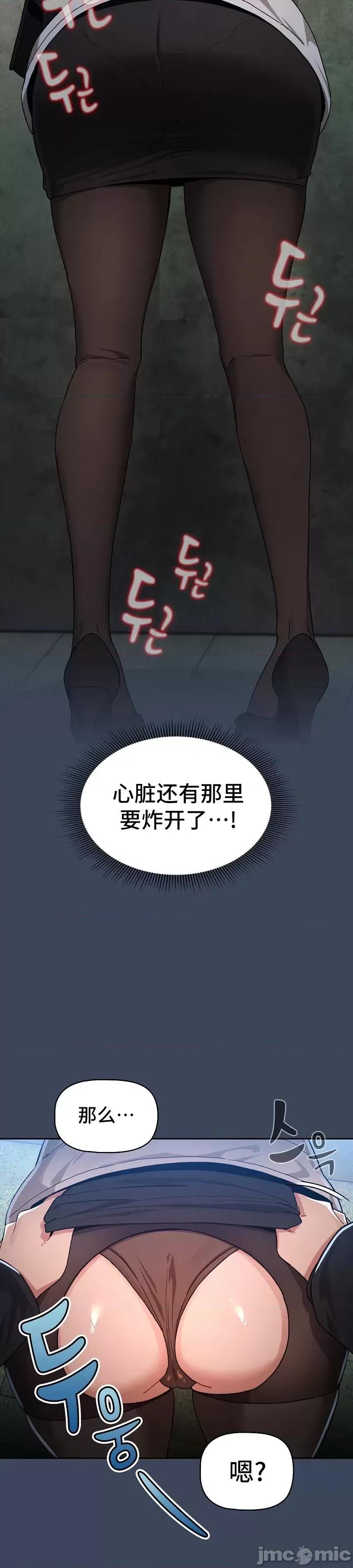 艰难时期的私人辅导 艰难时期的私人辅导 89 第22页