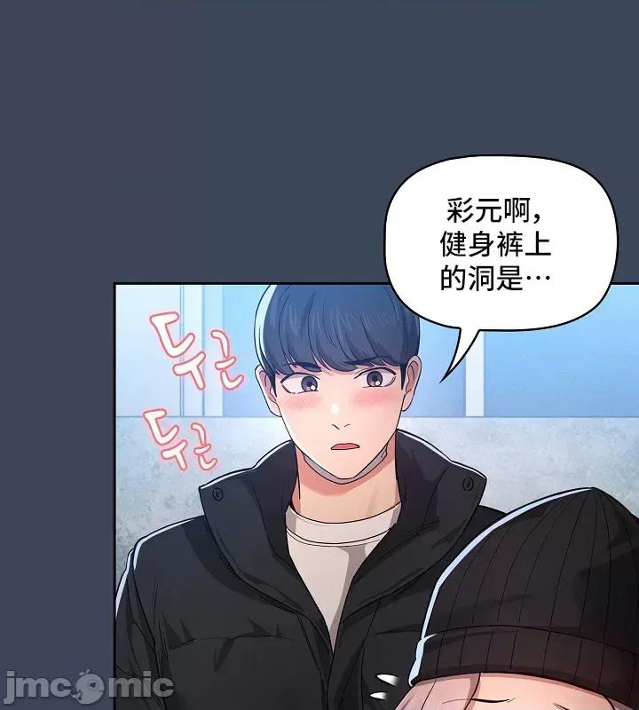艰难时期的私人辅导 艰难时期的私人辅导 89 第23页