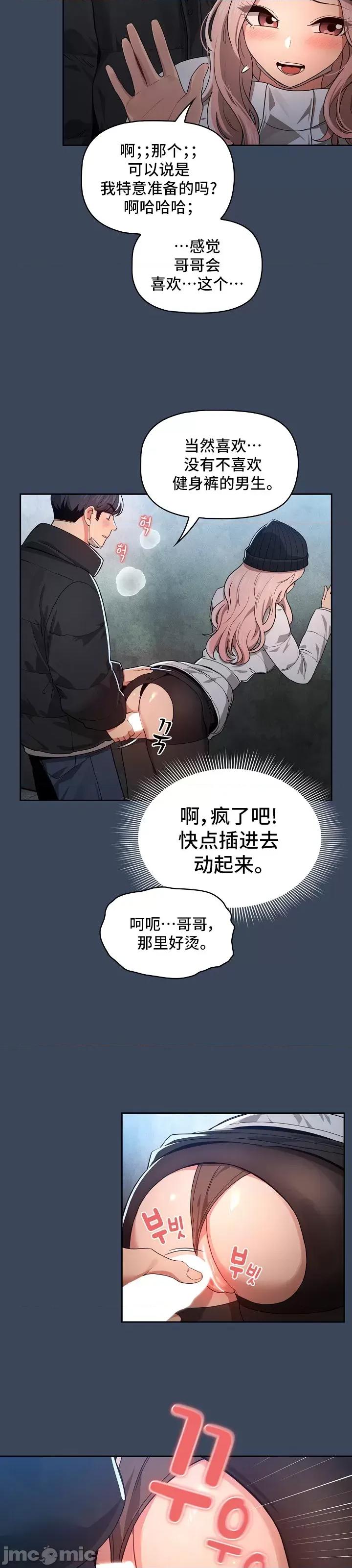 艰难时期的私人辅导 艰难时期的私人辅导 89 第24页