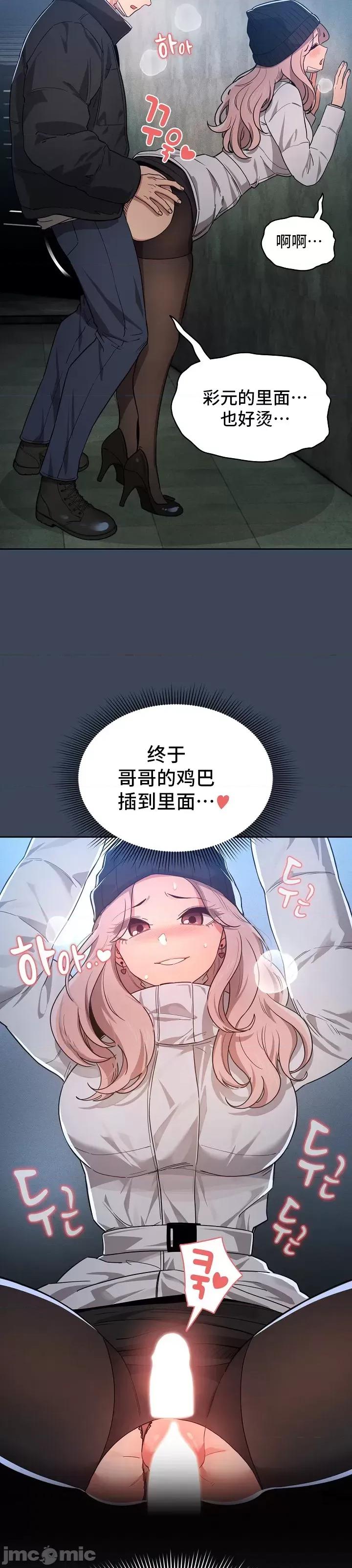 艰难时期的私人辅导 艰难时期的私人辅导 89 第26页