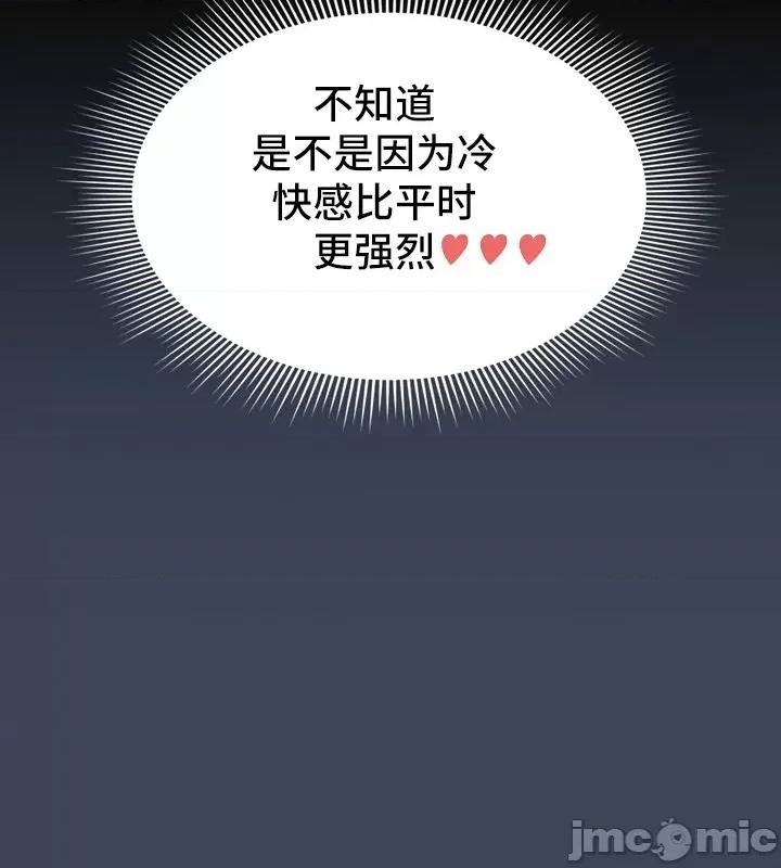 艰难时期的私人辅导 艰难时期的私人辅导 89 第27页