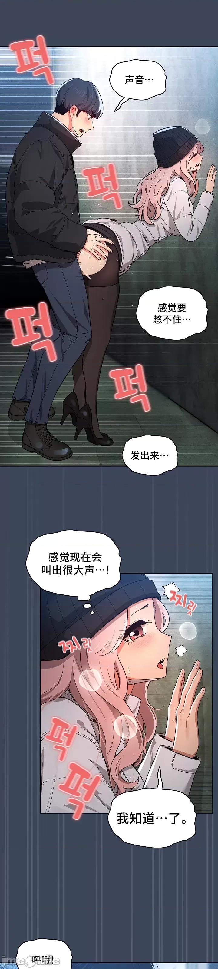 艰难时期的私人辅导 艰难时期的私人辅导 89 第28页