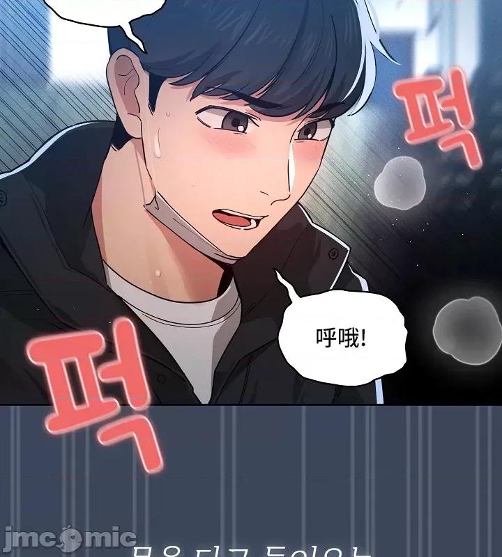 艰难时期的私人辅导 艰难时期的私人辅导 89 第29页