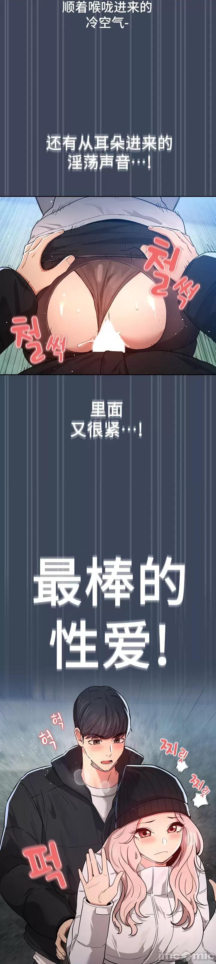 艰难时期的私人辅导 艰难时期的私人辅导 89 第30页