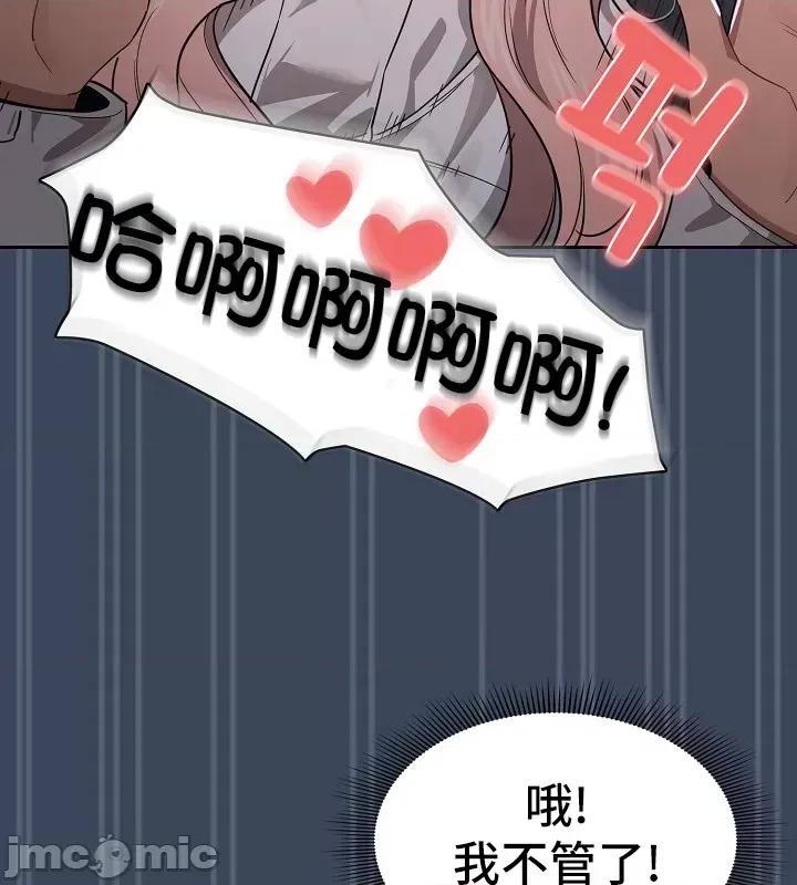 艰难时期的私人辅导 艰难时期的私人辅导 89 第33页