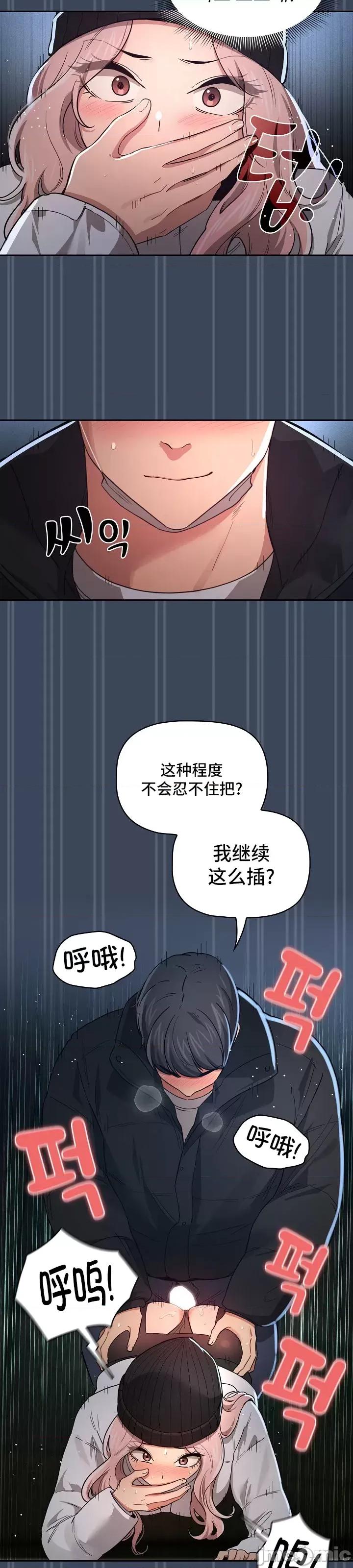 艰难时期的私人辅导 艰难时期的私人辅导 89 第34页