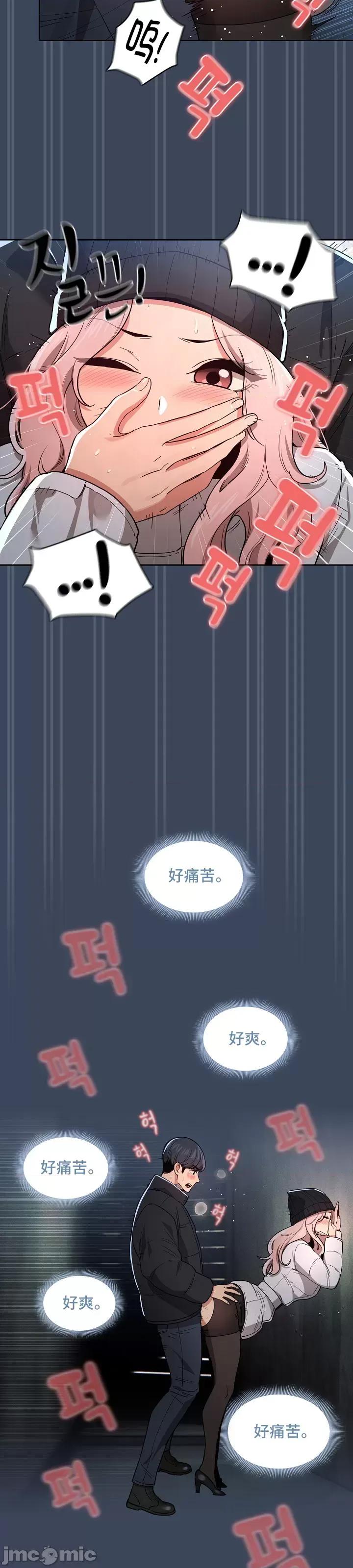 艰难时期的私人辅导 艰难时期的私人辅导 89 第36页