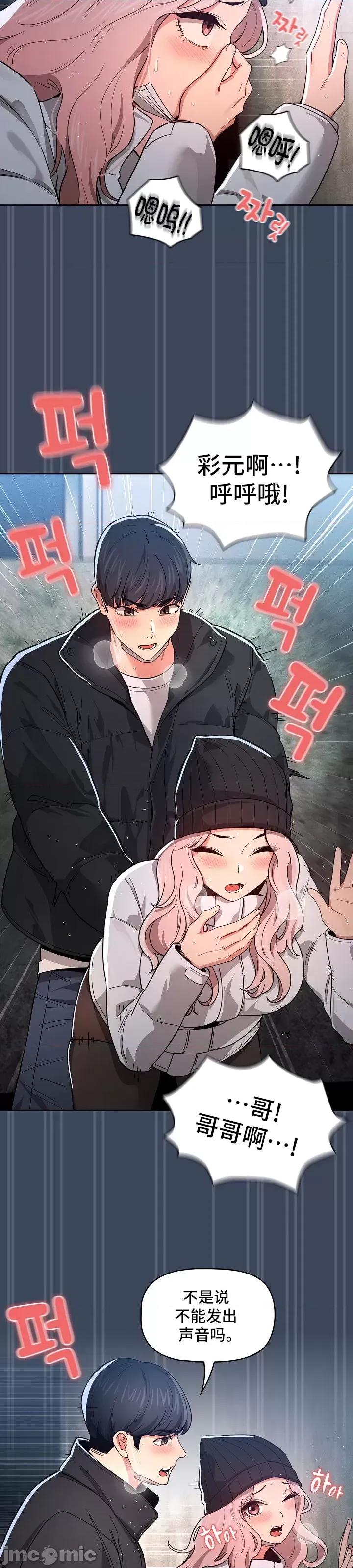 艰难时期的私人辅导 艰难时期的私人辅导 89 第40页