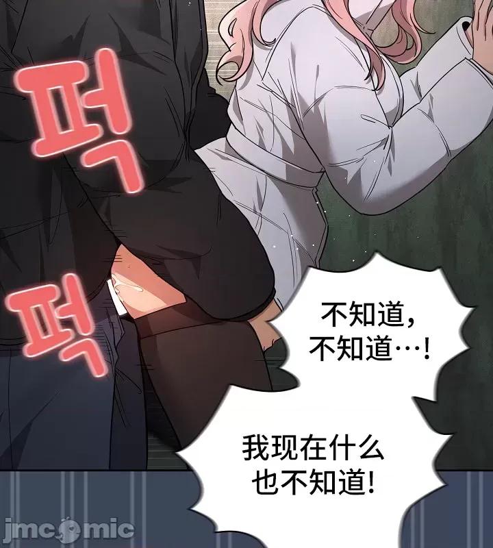 艰难时期的私人辅导 艰难时期的私人辅导 89 第41页