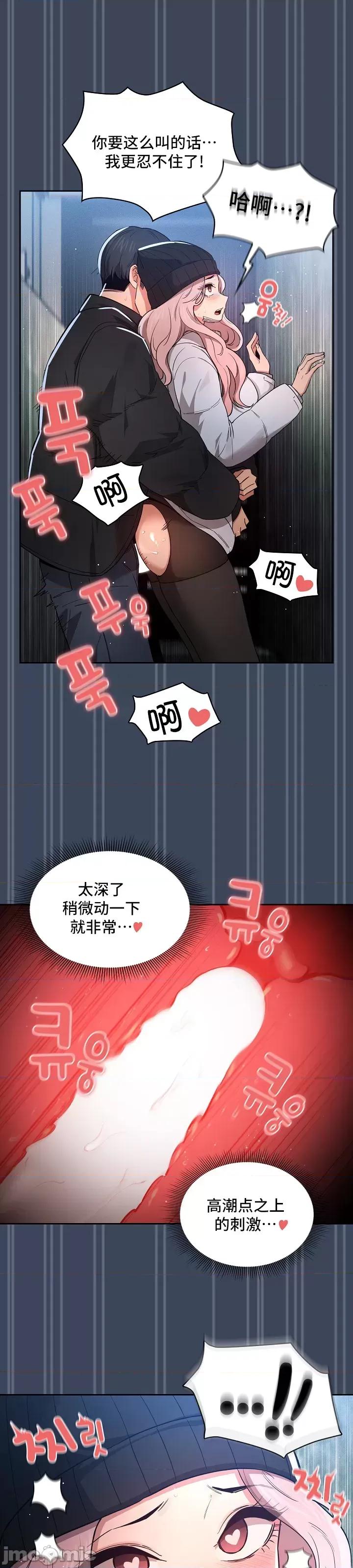 艰难时期的私人辅导 艰难时期的私人辅导 89 第44页