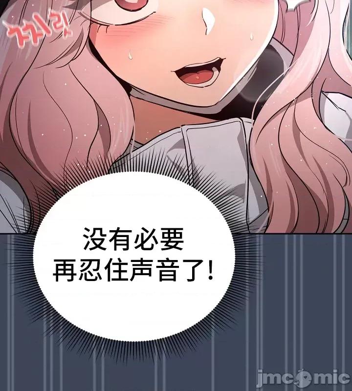 艰难时期的私人辅导 艰难时期的私人辅导 89 第45页