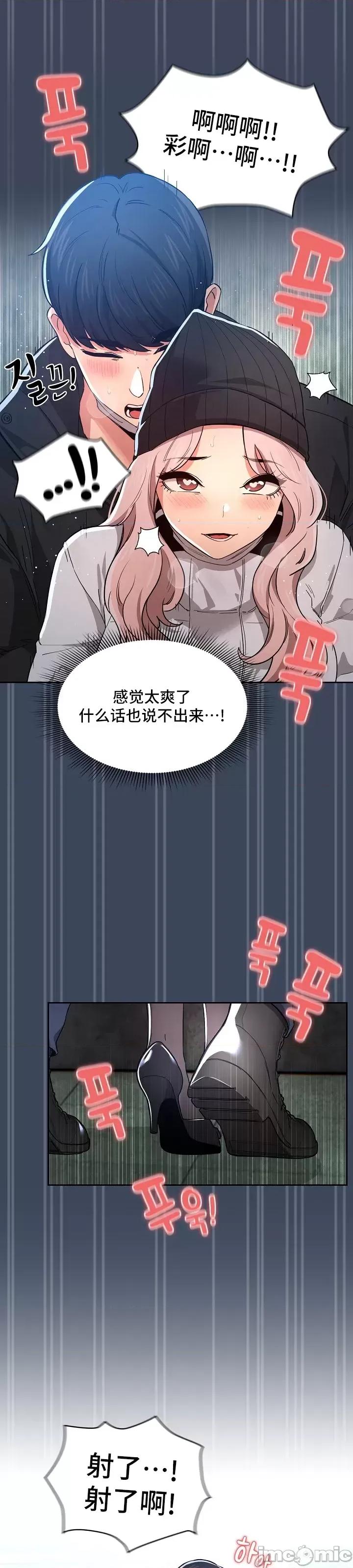 艰难时期的私人辅导 艰难时期的私人辅导 89 第46页