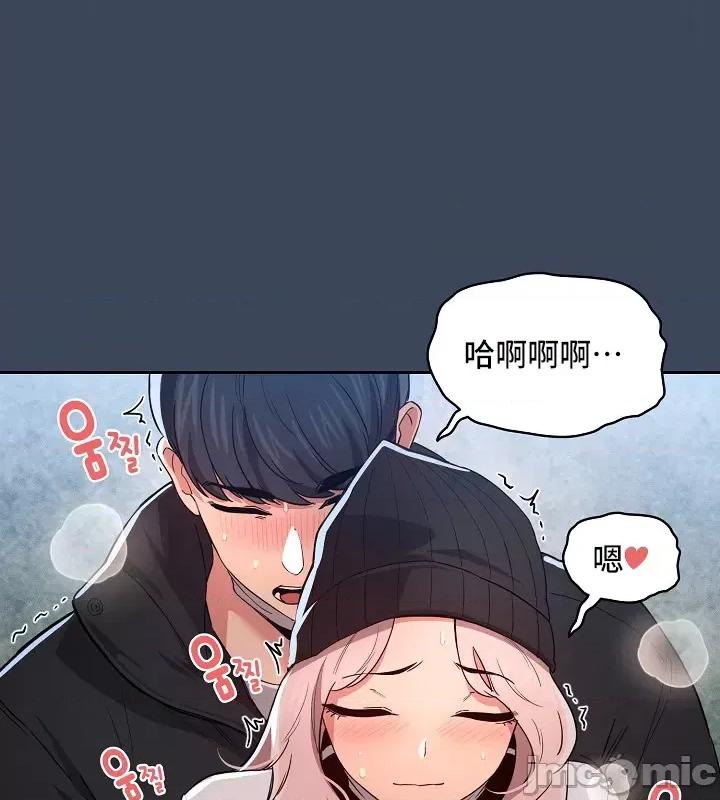 艰难时期的私人辅导 艰难时期的私人辅导 89 第49页