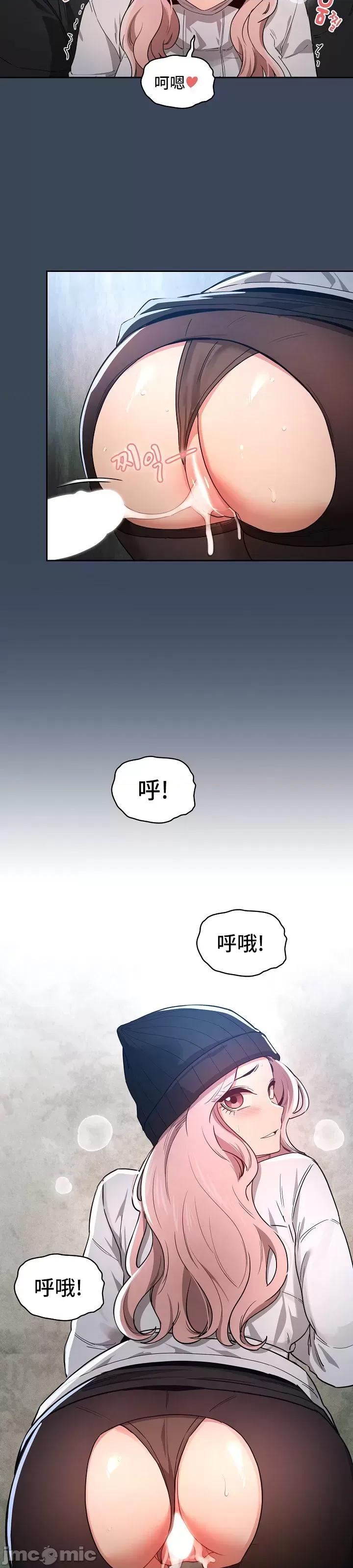艰难时期的私人辅导 艰难时期的私人辅导 89 第50页