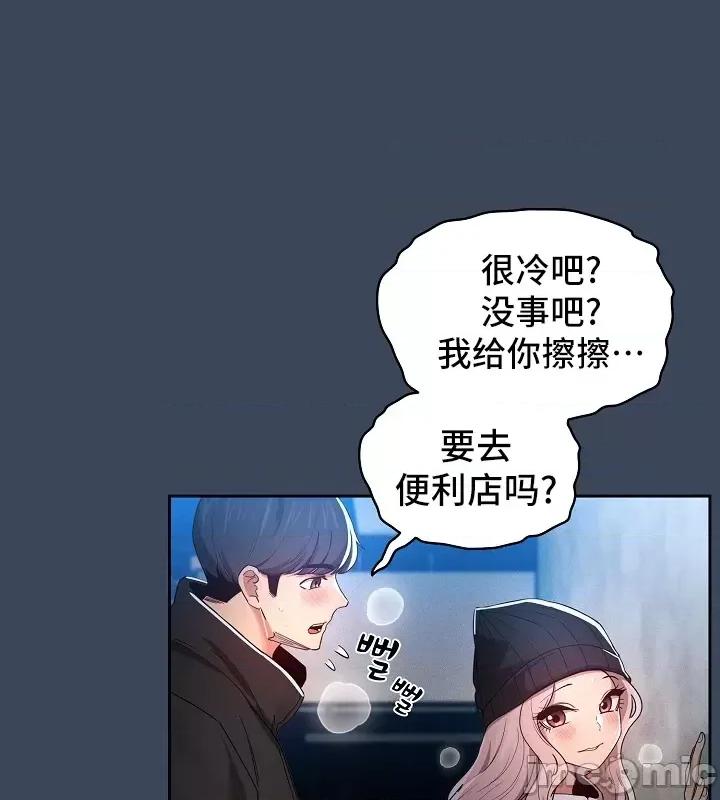 艰难时期的私人辅导 艰难时期的私人辅导 090 第4页