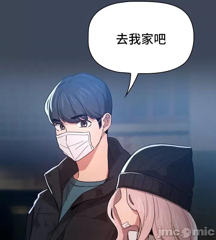艰难时期的私人辅导 艰难时期的私人辅导 090 第10页