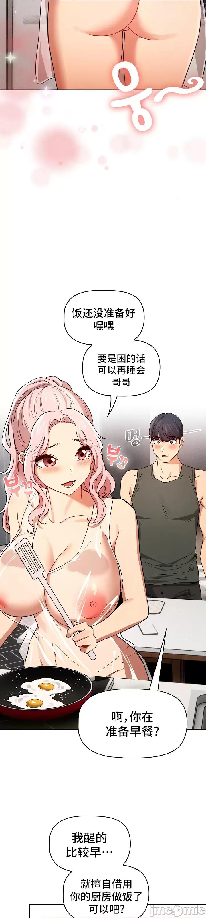 艰难时期的私人辅导 艰难时期的私人辅导 090 第21页