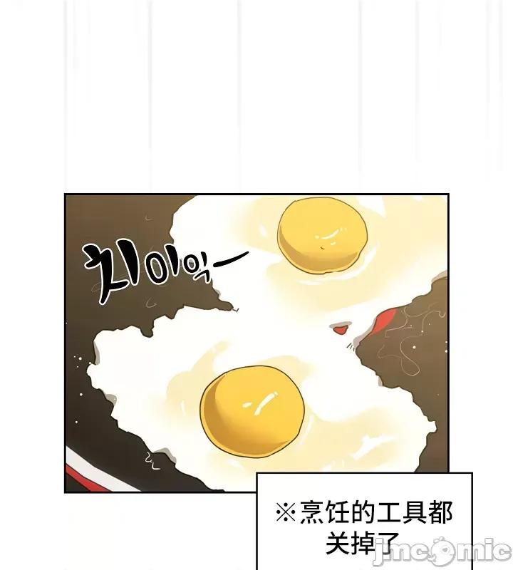 艰难时期的私人辅导 艰难时期的私人辅导 090 第30页