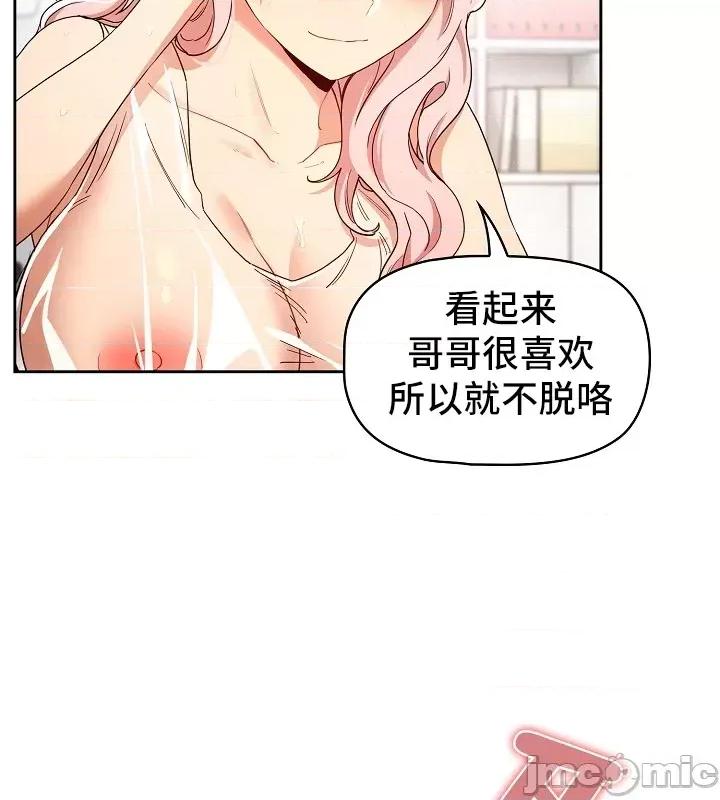 艰难时期的私人辅导 艰难时期的私人辅导 090 第32页