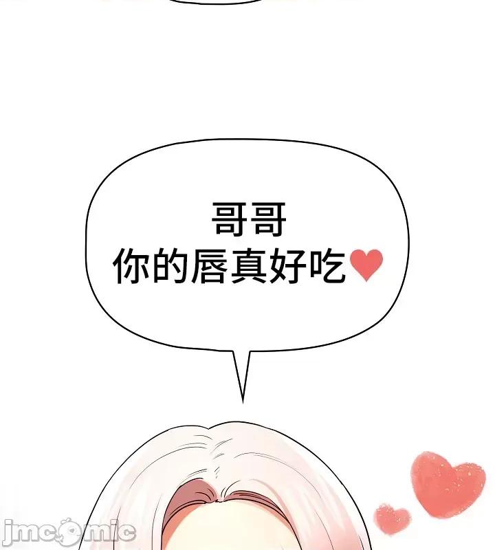 艰难时期的私人辅导 艰难时期的私人辅导 090 第36页