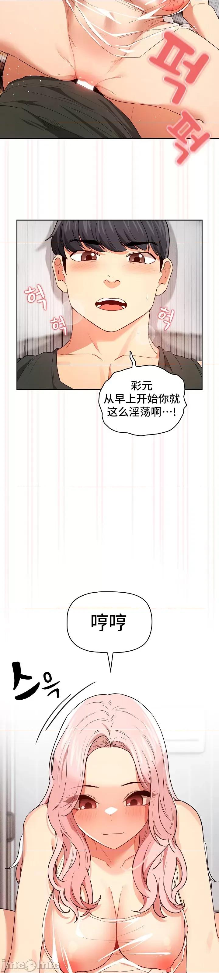 艰难时期的私人辅导 艰难时期的私人辅导 090 第41页